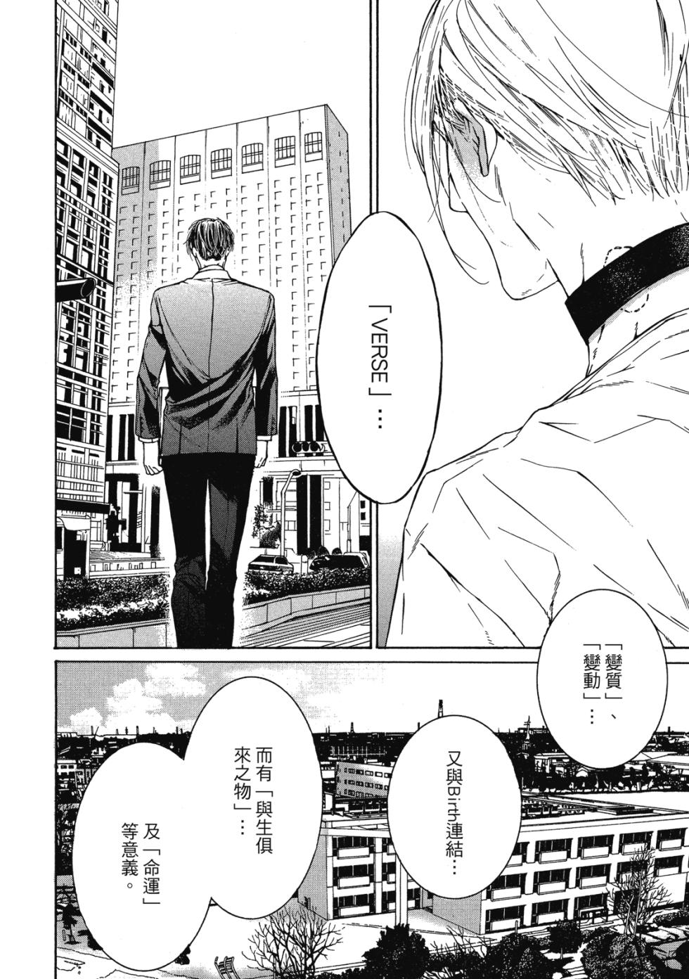 [Asou Mitsuaki] Re:birth | Re：birth 重生 [Chinese] [Digital] - Page 6