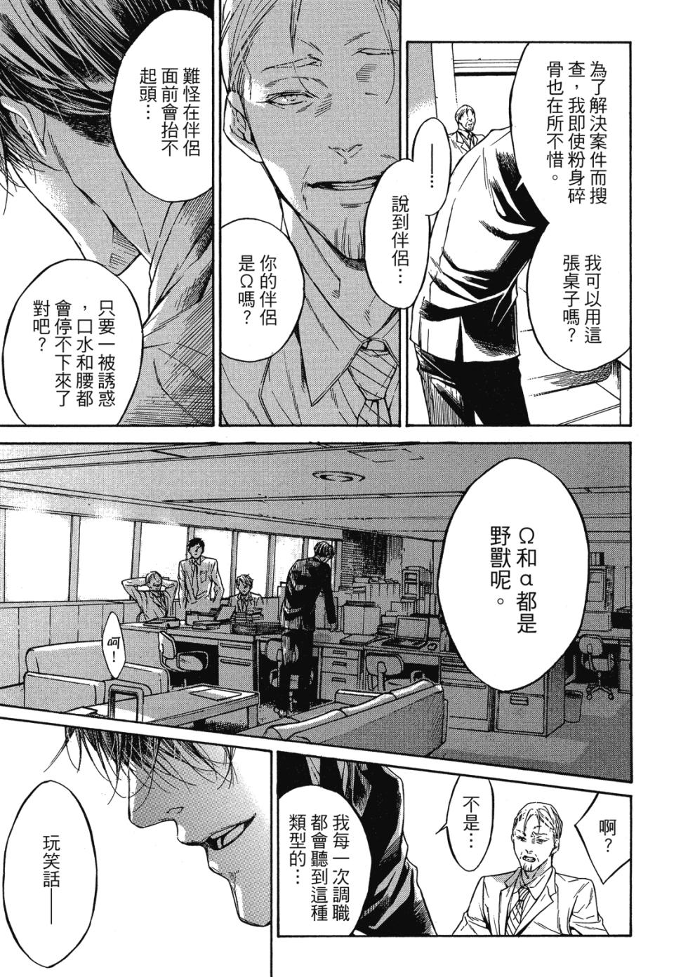 [Asou Mitsuaki] Re:birth | Re：birth 重生 [Chinese] [Digital] - Page 11