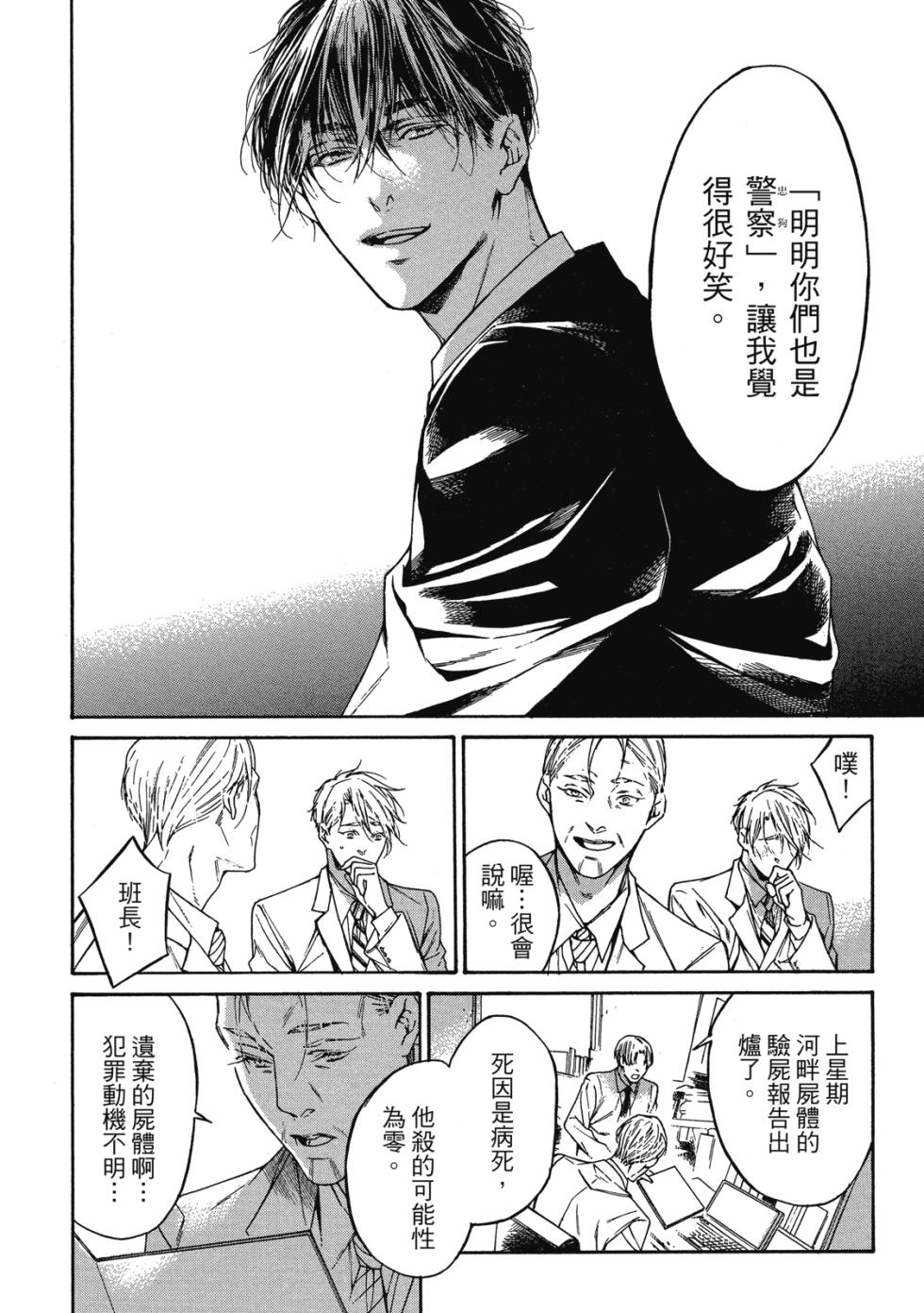 [Asou Mitsuaki] Re:birth | Re：birth 重生 [Chinese] [Digital] - Page 12