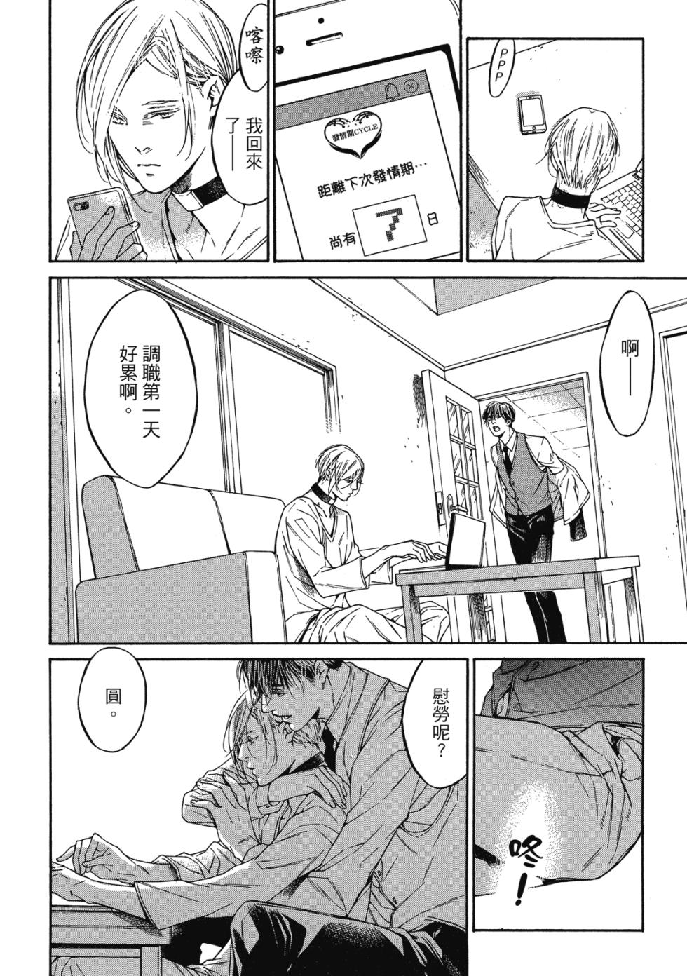 [Asou Mitsuaki] Re:birth | Re：birth 重生 [Chinese] [Digital] - Page 20