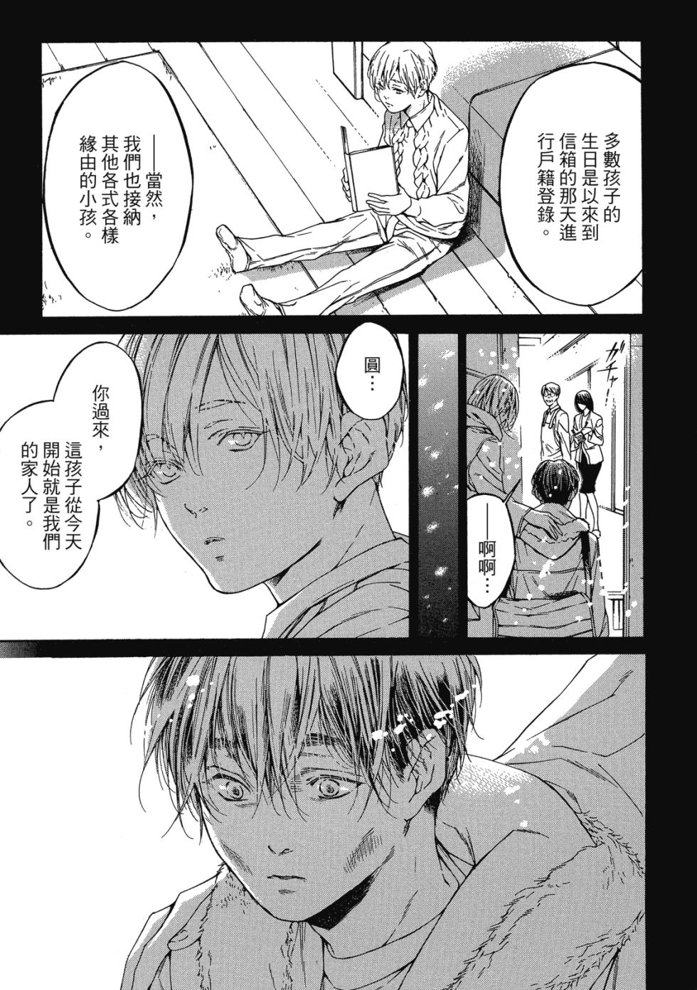 [Asou Mitsuaki] Re:birth | Re：birth 重生 [Chinese] [Digital] - Page 25