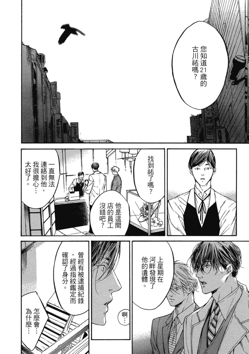 [Asou Mitsuaki] Re:birth | Re：birth 重生 [Chinese] [Digital] - Page 26