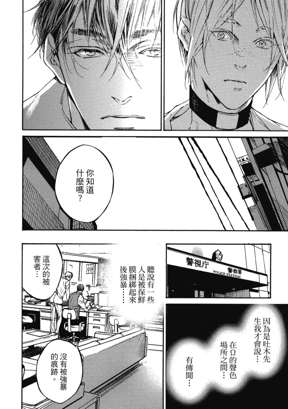 [Asou Mitsuaki] Re:birth | Re：birth 重生 [Chinese] [Digital] - Page 30