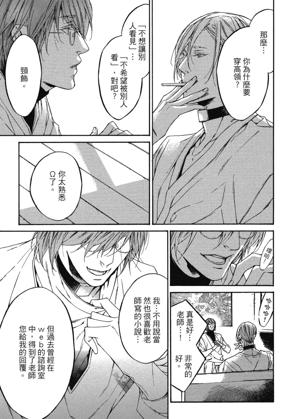 [Asou Mitsuaki] Re:birth | Re：birth 重生 [Chinese] [Digital] - Page 35