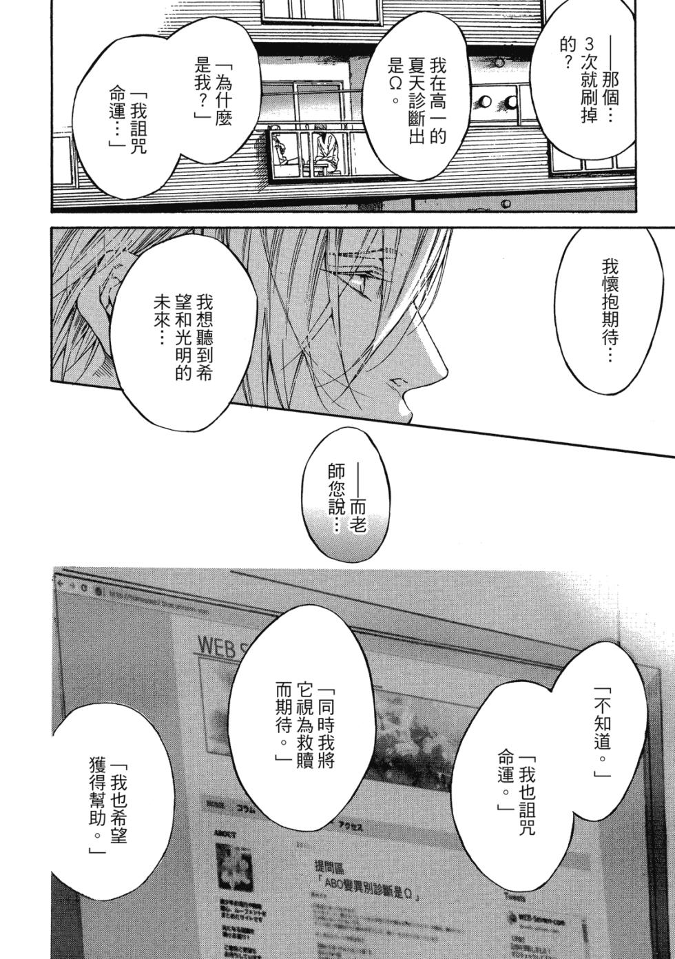 [Asou Mitsuaki] Re:birth | Re：birth 重生 [Chinese] [Digital] - Page 36