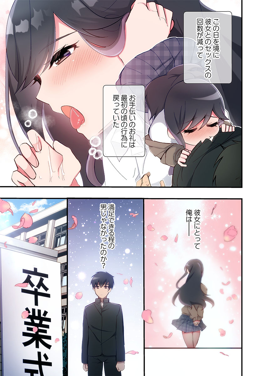 [Suika] Yaribeya Gurashi 31-32 - Page 7