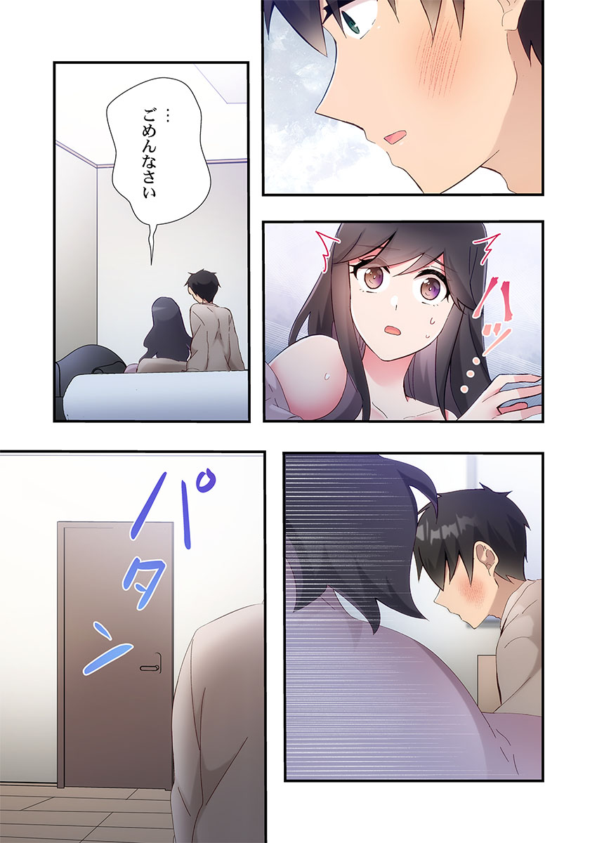[Suika] Yaribeya Gurashi 31-32 - Page 17