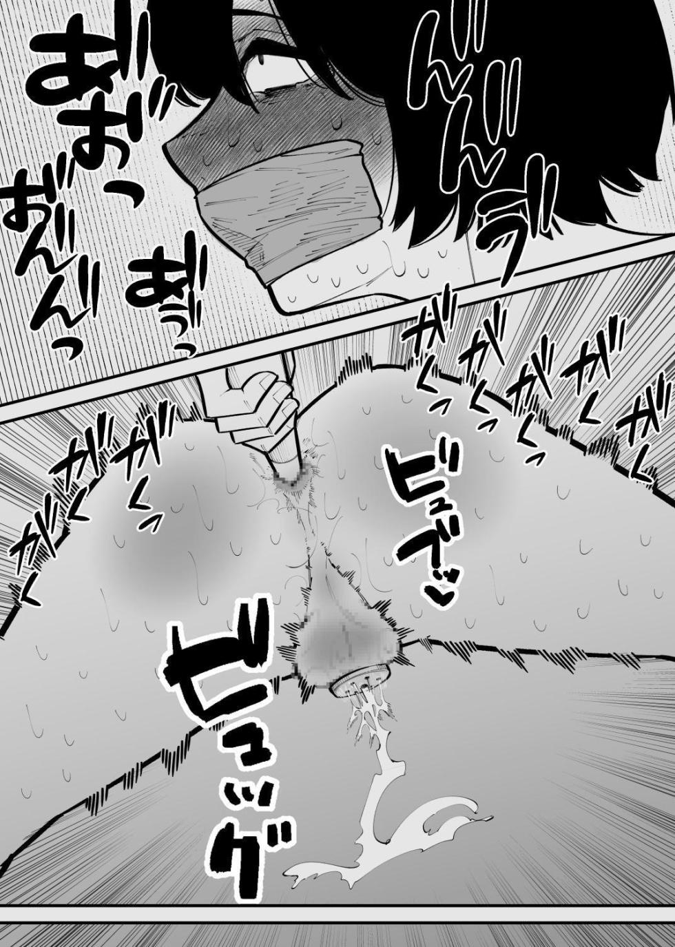 [Hachihachihachi] 被监禁变成雌畜了 [Chinese] - Page 20