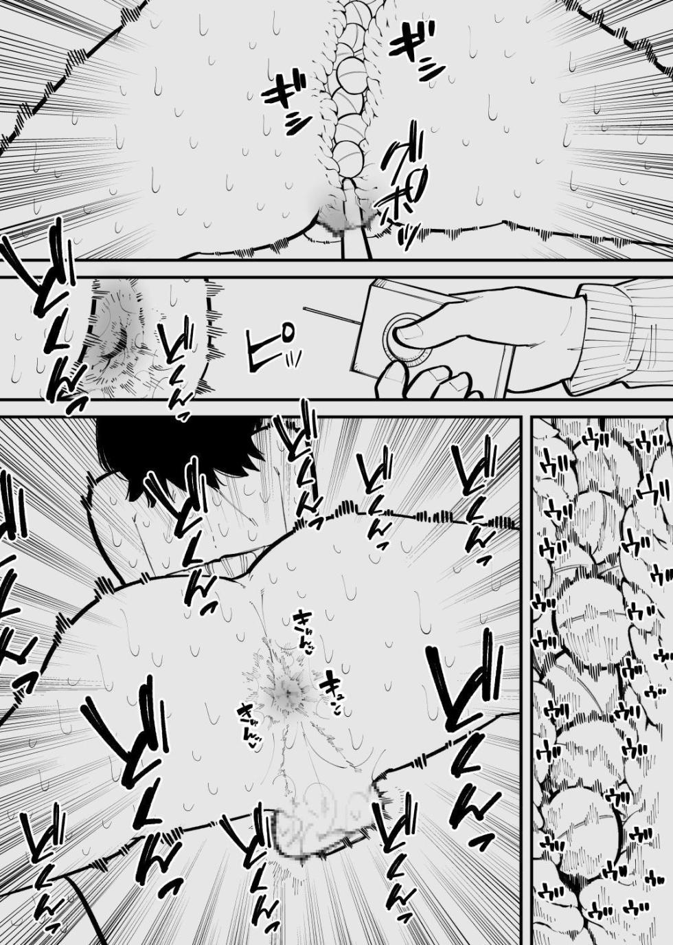 [Hachihachihachi] 被监禁变成雌畜了 [Chinese] - Page 27