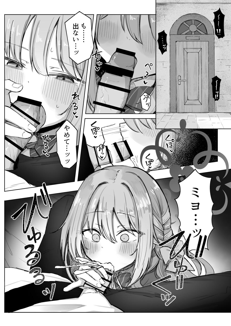 [Zorusoru Support (Zorusoru)] Yume nara  Zenbu  Gouhou desu kara (Blue Archive) [Digital] - Page 4