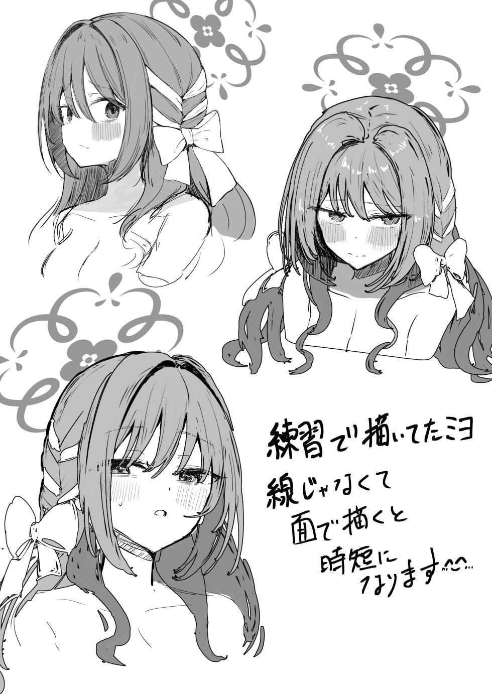 [Zorusoru Support (Zorusoru)] Yume nara  Zenbu  Gouhou desu kara (Blue Archive) [Digital] - Page 40