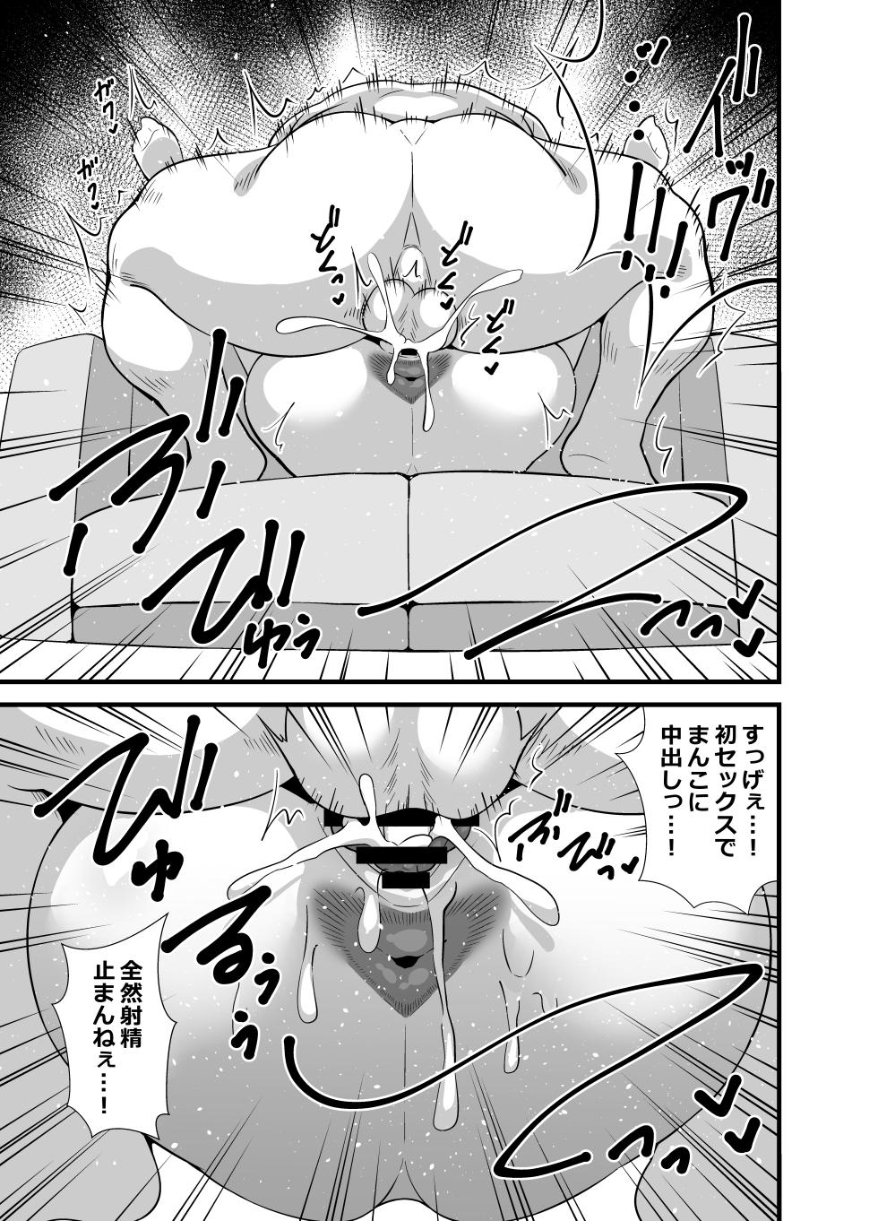 [Circle Tokomaya (Tokomaya Keita)] Musuko no Tomodachi ni Nani o Sarete mo Neta Furi o Yamenai Goumou Dougan Mama [Digital] - Page 36