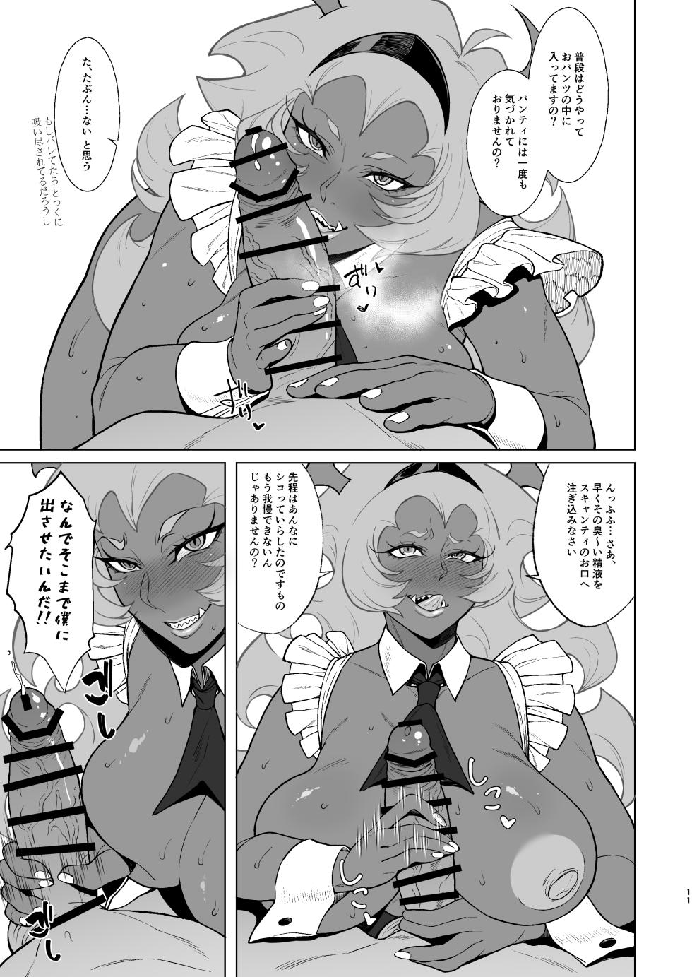 [Bomb Shelter (Orange Bull)] SCARLET RED RULES (Panty & Stocking with Garterbelt) [Digital] - Page 11