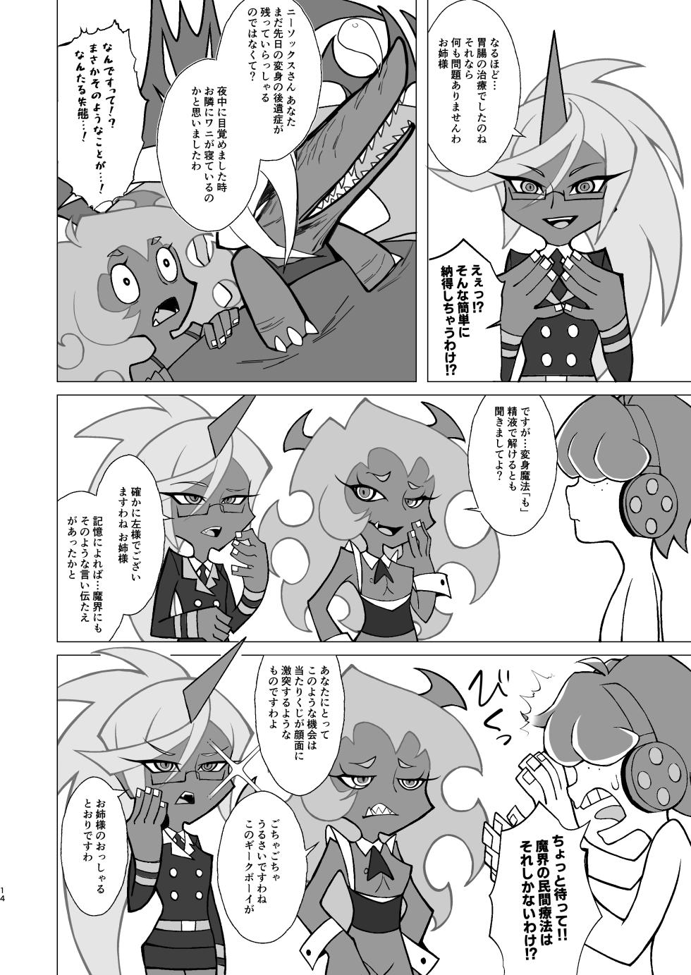 [Bomb Shelter (Orange Bull)] SCARLET RED RULES (Panty & Stocking with Garterbelt) [Digital] - Page 14