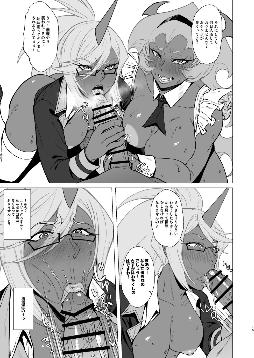 [Bomb Shelter (Orange Bull)] SCARLET RED RULES (Panty & Stocking with Garterbelt) [Digital] - Page 15