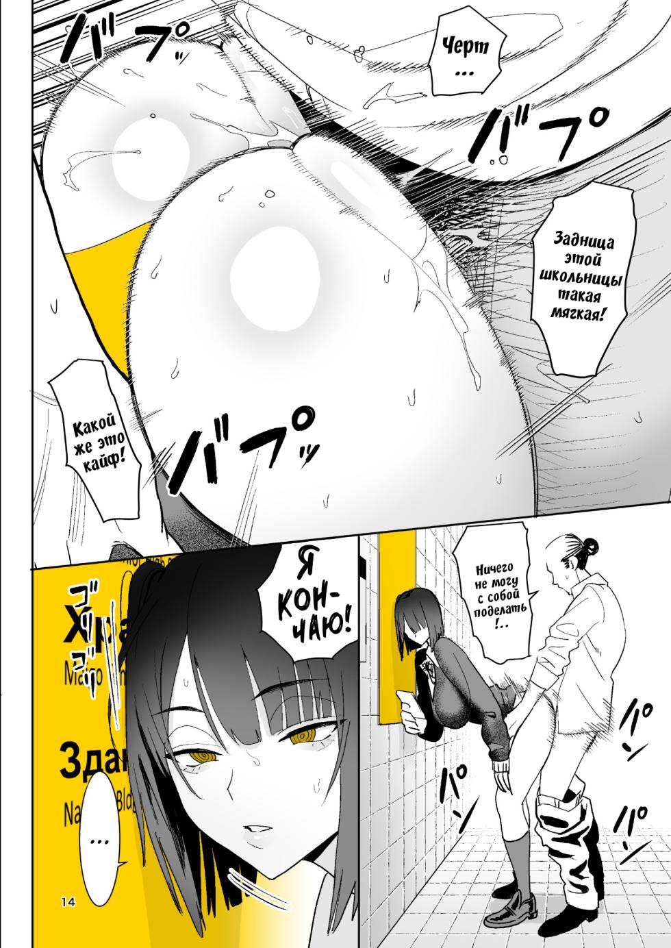 [Kokusan JK (Velzhe)] Ihen Deguch - The Exit Anomaly | Аномальный ВЫХОД (The Exit 8) [Russian]  [minusmen] [Digital] - Page 13