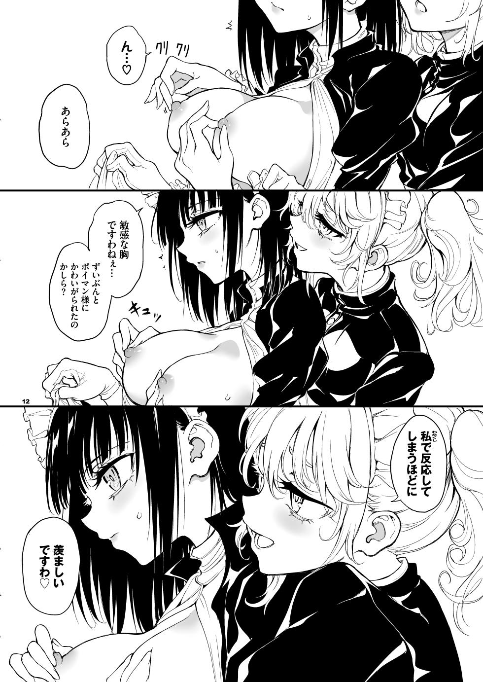 [Kyockchokyock (Kyockcho)] Maid Kyouiku. 9 -Botsuraku Kizoku Rurikawa Tsubaki- [Digital] - Page 12