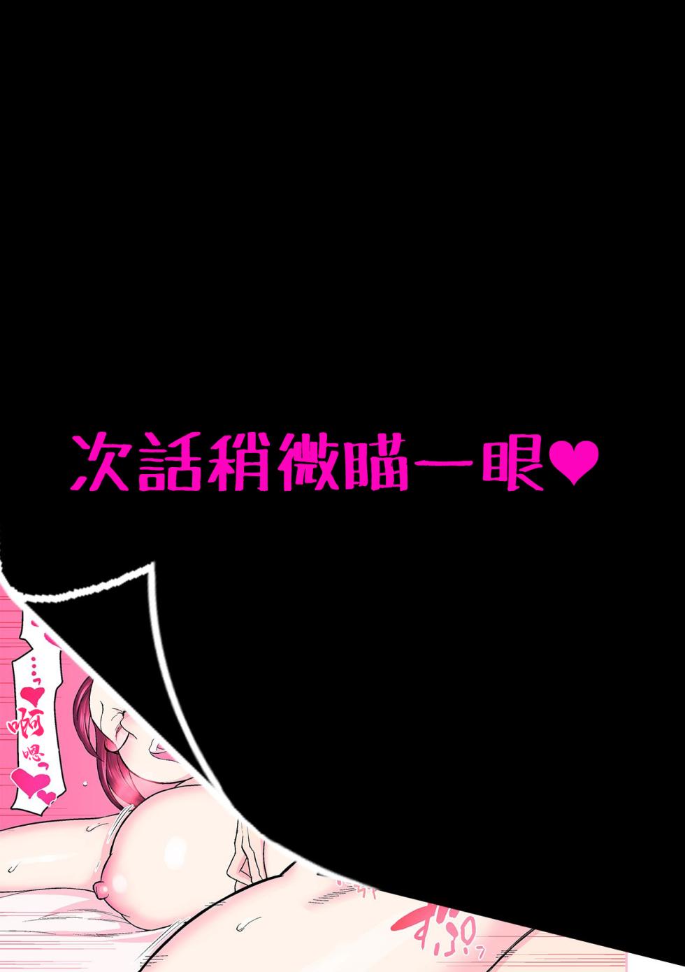 [[Kakuzatou] Akogare no Kanojo ga Mousou yori Erosugiru! ~Otagai o Shiru ni wa Mazu Sex de Iku Koto kara!?~ Ch. 1 | 憧憬的她比我妄想的還要色情! ~要想了解彼此首先要在做愛中讓對方高潮!?~ 第一話  [Chinese] - Page 29