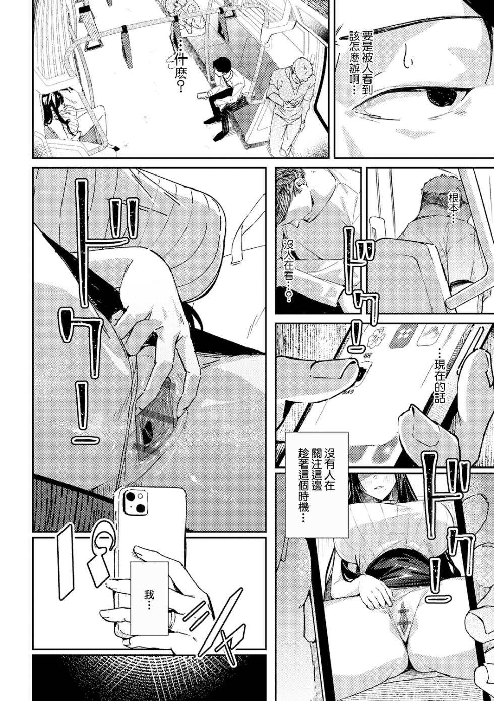 [Waremono] Shinshoku Subway (Megami) [Chinese] [Digital] - Page 14