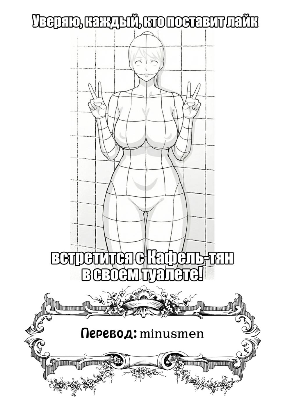 [Kokusan JK (Velzhe)] Ihen Deguch - The Exit Anomaly | Аномальный ВЫХОД (The Exit 8) [Russian] [minusmen] [Digital] - Page 39