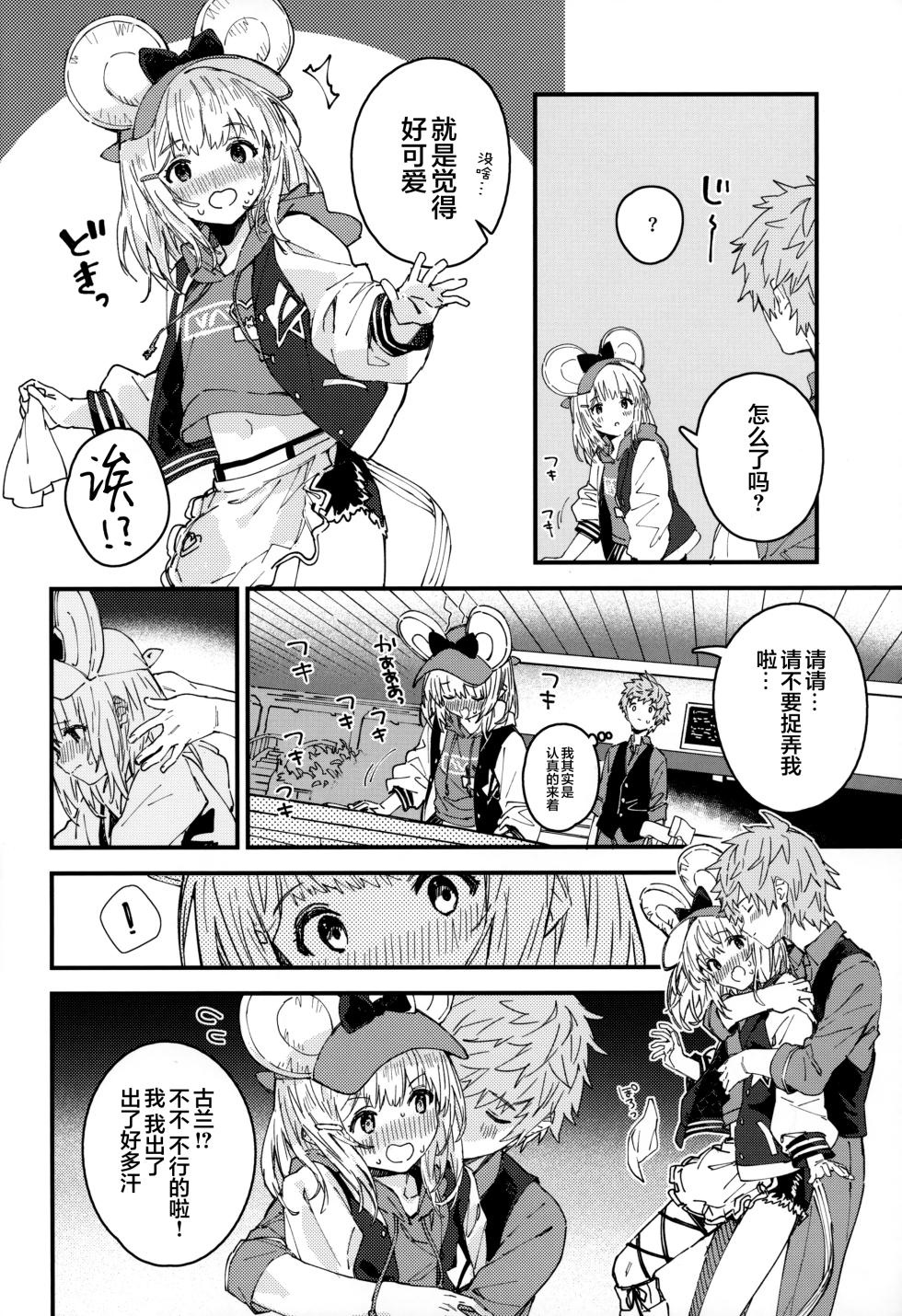 (C107) [Dot Eito (Sawayaka Samehada)] Vikala-chan to Ichaicha Suru Hon 16 Satsume | 和碧卡拉一起卿卿我我 第16本 (Granblue Fantasy) [Chinese] [白杨汉化组] - Page 5