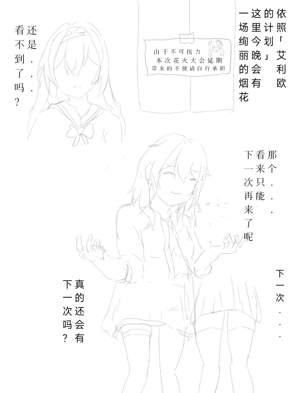 [xieehajimi] 流萤-有关你的全部（崩坏：星穹铁道） - Page 17