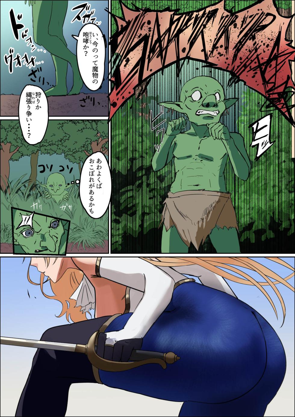 [Mainichi Angel] Bakunyuu Onna Kishi Konna Zako Monster ga Watashi no Nakama!? Nan no Joudan da??? [Digital] - Page 6