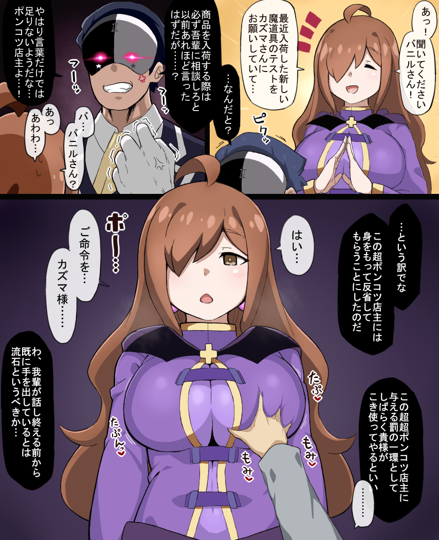 [mind arc] Konosuba Hypnotic Earrings (Kono Subarashii Sekai ni Syukufuku o!) - Page 5