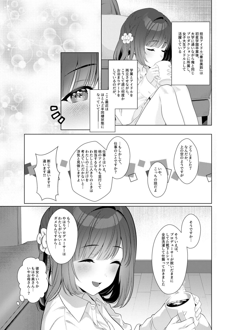 [My Bottle wa Iizo (Matsuda Oruta)] Joshidaisei Misuzu to Odayaka denai Nichijou ~Junai Hen~ (Gakuen IDOLM@STER) [Digital] - Page 6