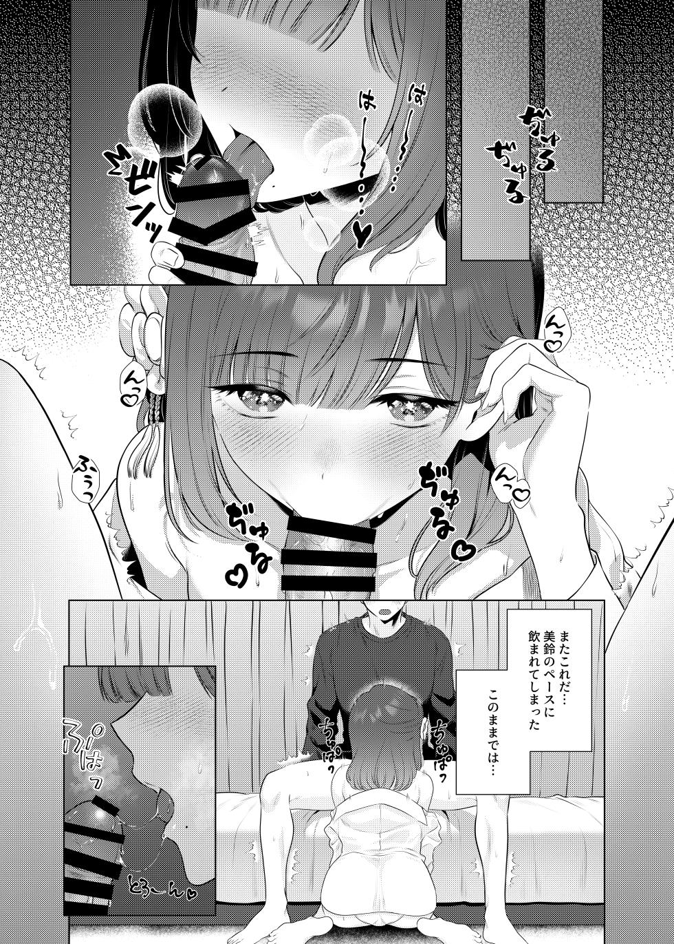 [My Bottle wa Iizo (Matsuda Oruta)] Joshidaisei Misuzu to Odayaka denai Nichijou ~Junai Hen~ (Gakuen IDOLM@STER) [Digital] - Page 9