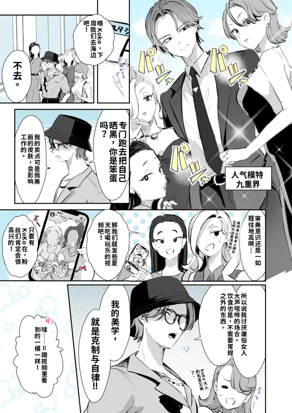 [Kamiya Zuzu] Rental? Kanojo #9 [Chinese] [MTL] - Page 1