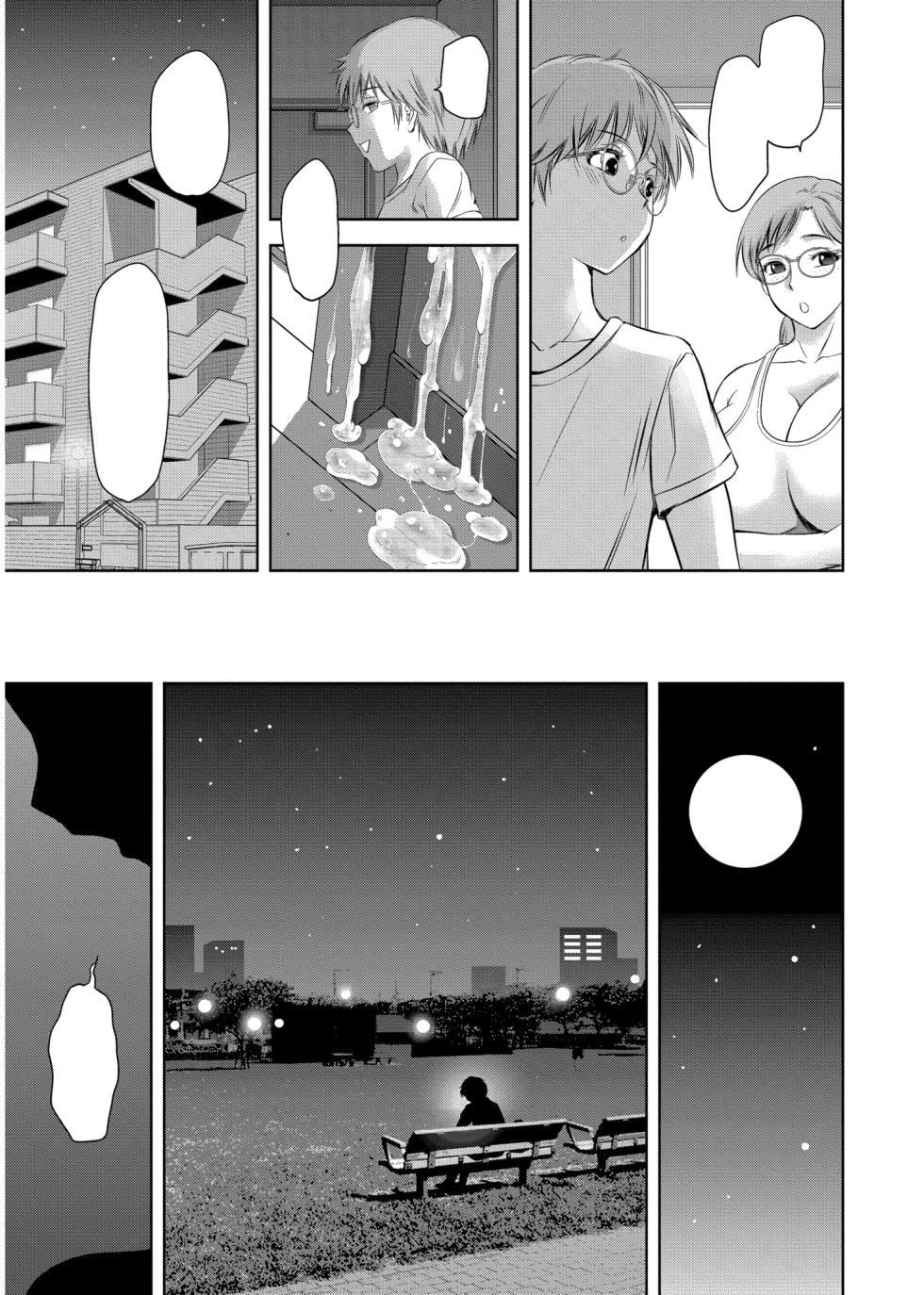 [Taki Re-ki] Haitoku no Shuu -Oyako-tachi no Ikenai Shiro- ch.6 - Page 23