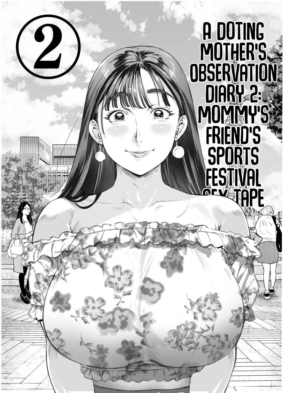 [Vadass (Oltlo)] Dekiai Kansatsu Nikki 2 Mama Tomo Minna de Hamedori Daiundoukai!  | A Doting Mother’s Observation Diary 2: Mommy's Friend's Sports Festival Sex Tape [English] [Coffedrug] [Digital] - Page 4