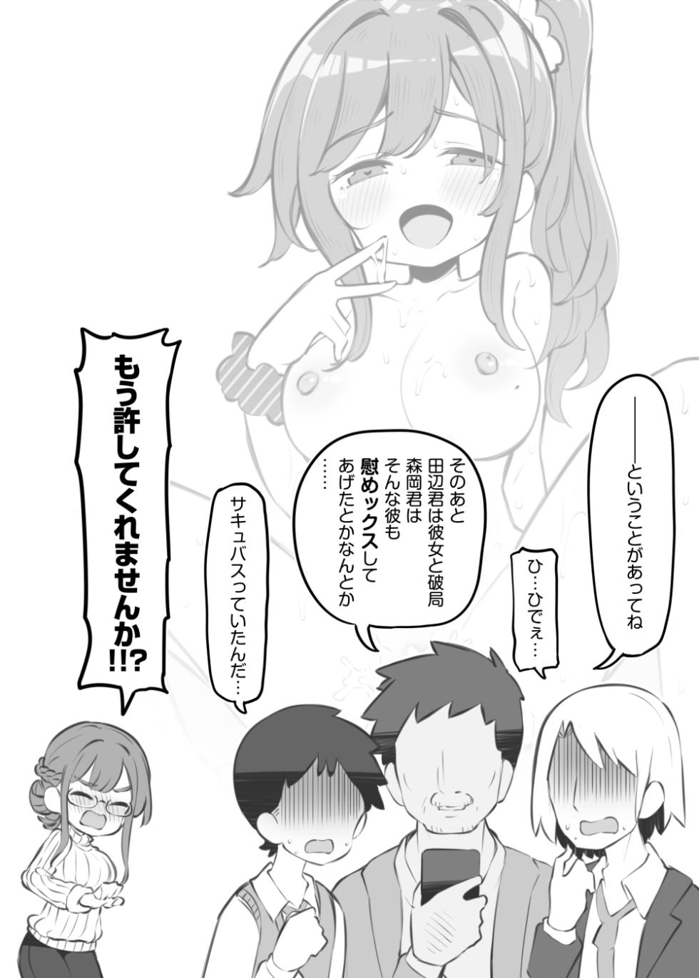 [Matsuriuta] bunka sai so-purando bangaihen～JK morioka sakunae～ - Page 4