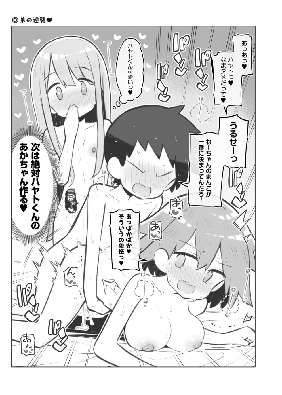 [Matsuriuta] bunka sai so-purandoC105 kaizyou syousassi - Page 6