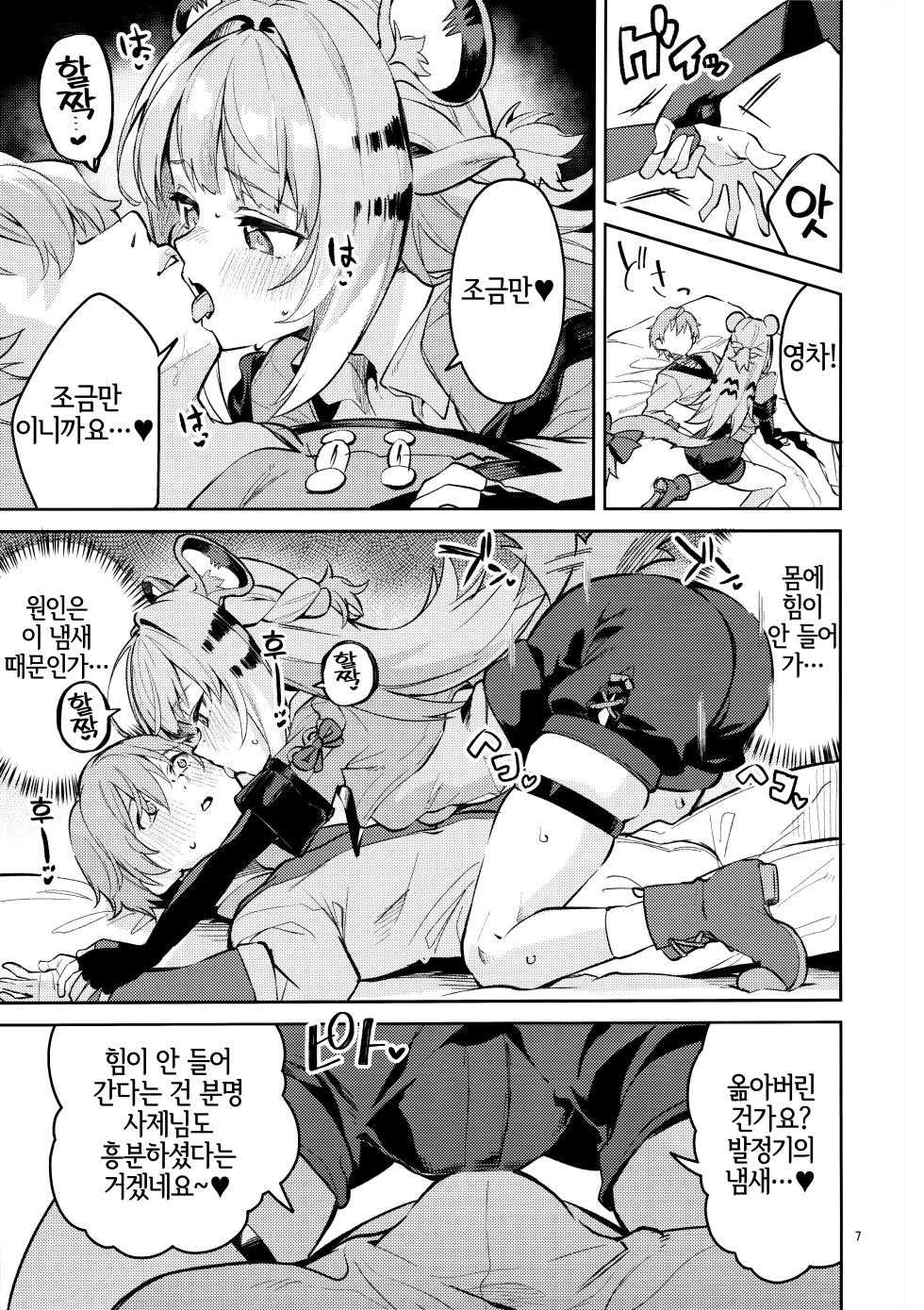 (C107) [Circle-Fiore (Ekakibit)] Fufu no Hatsujouki | 복복의 발정기   (Zenless Zone Zero) [Korean] [LWND] - Page 6
