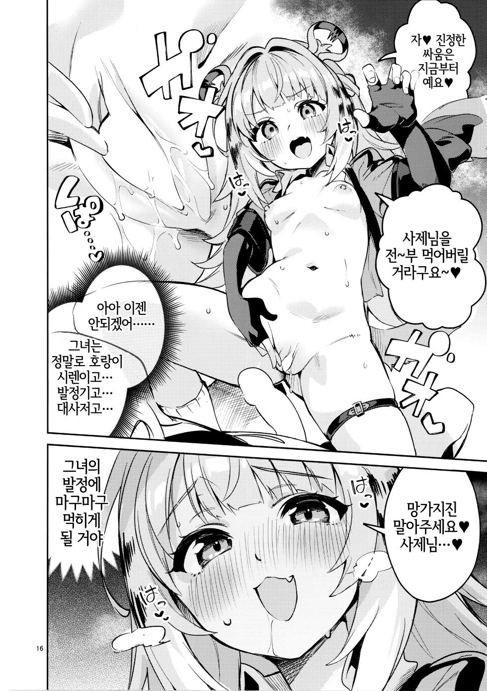 (C107) [Circle-Fiore (Ekakibit)] Fufu no Hatsujouki | 복복의 발정기   (Zenless Zone Zero) [Korean] [LWND] - Page 15