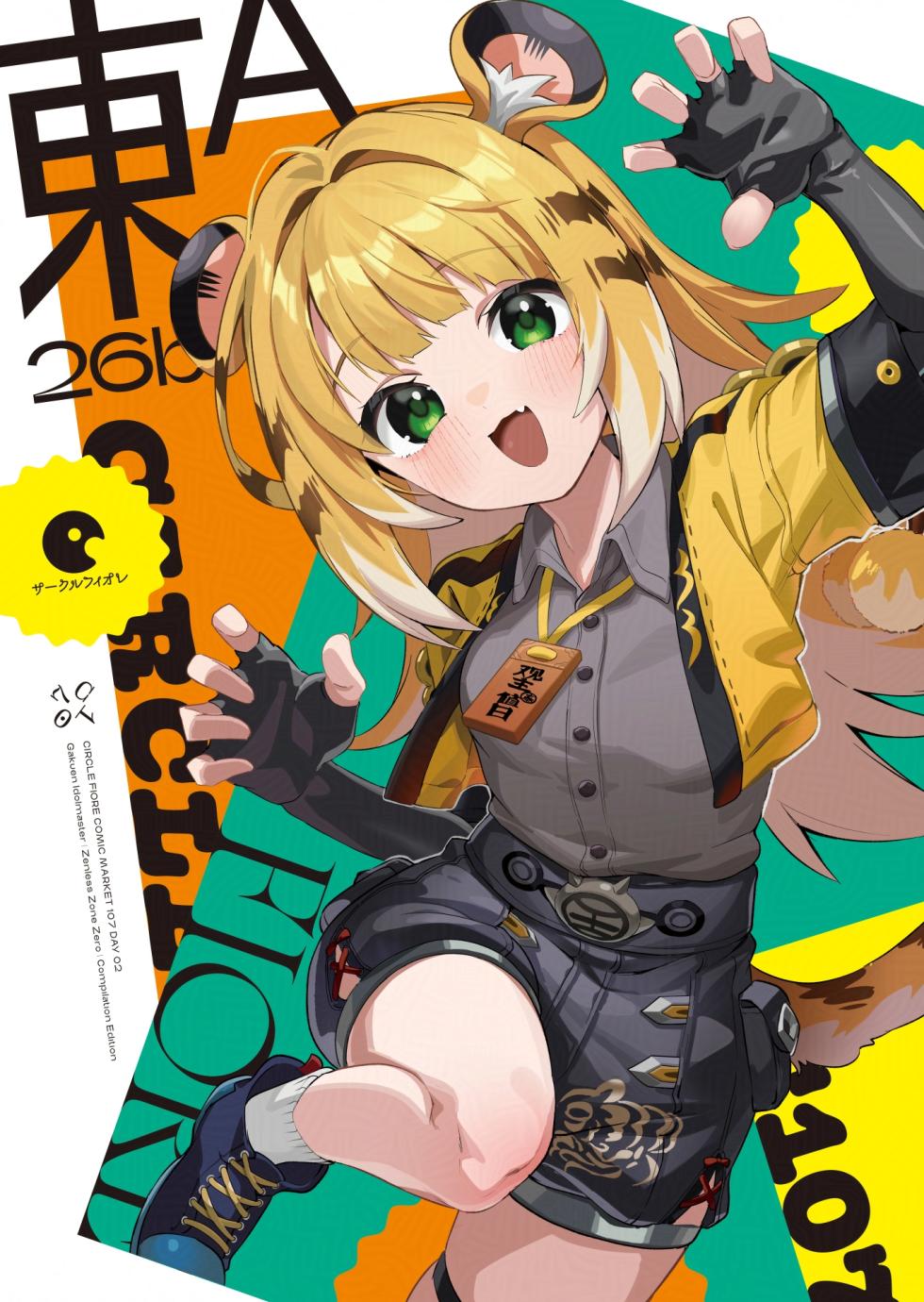 (C107) [Circle-Fiore (Ekakibit)] Fufu no Hatsujouki | 복복의 발정기   (Zenless Zone Zero) [Korean] [LWND] - Page 31