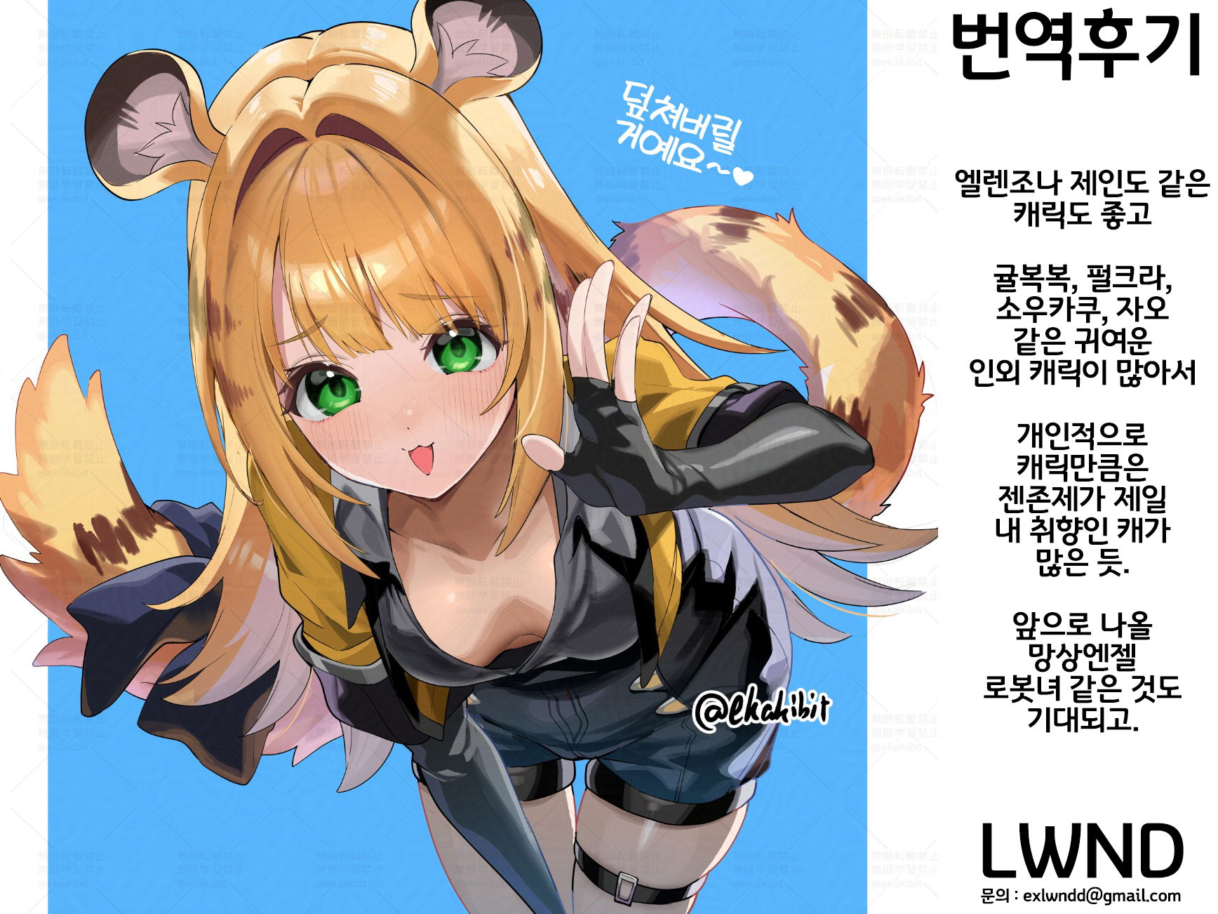 (C107) [Circle-Fiore (Ekakibit)] Fufu no Hatsujouki | 복복의 발정기   (Zenless Zone Zero) [Korean] [LWND] - Page 32