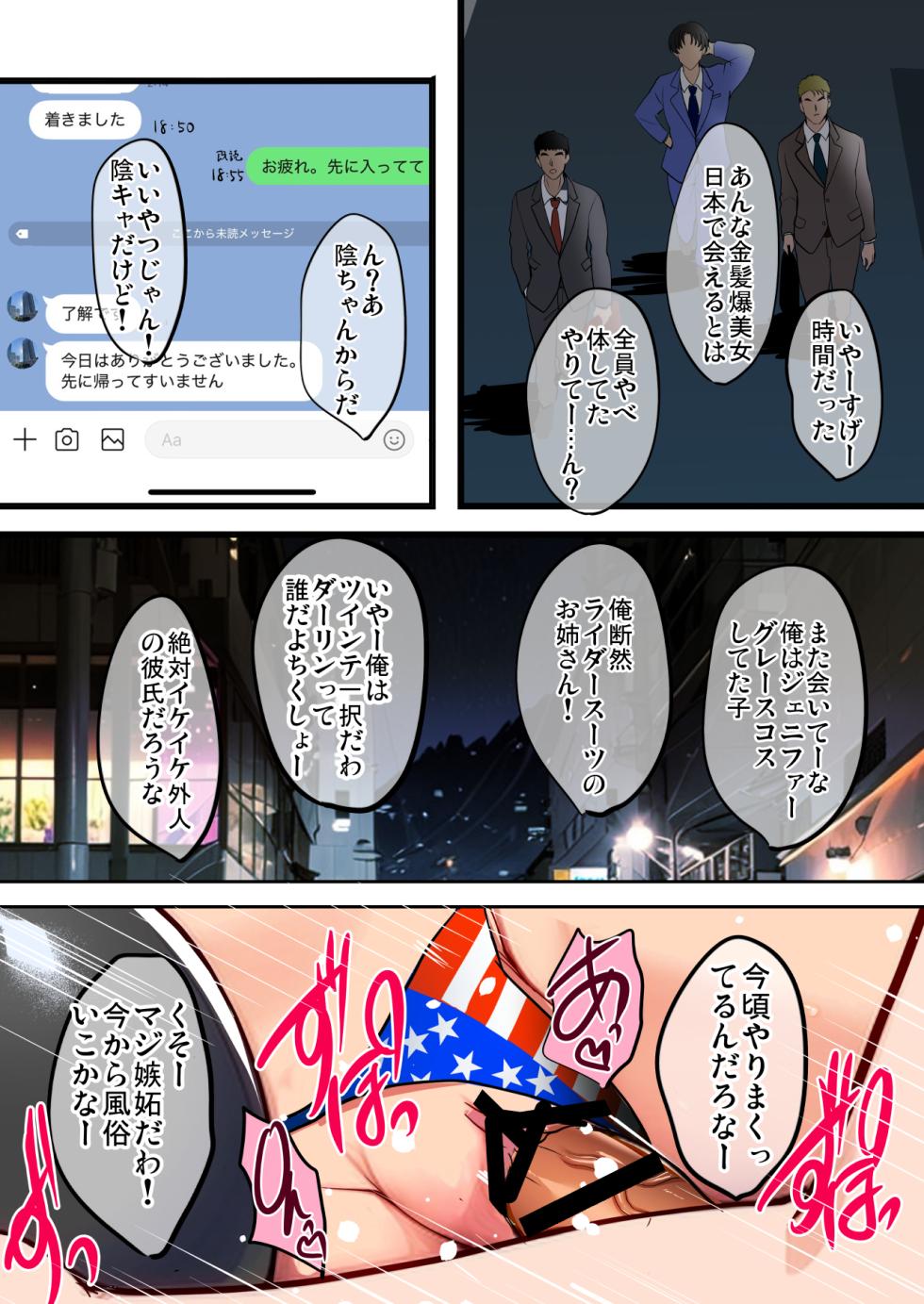 [Shouchuu MAC (Hozumi Kenji)] InCha Otouto ga Otaryman Seikatsu Shinagara Bonyuu Tappuri Kinpatsu Bakunyuu Oyako o Harem H & Kobetsu Date de Harama seru Hanashi - Page 21