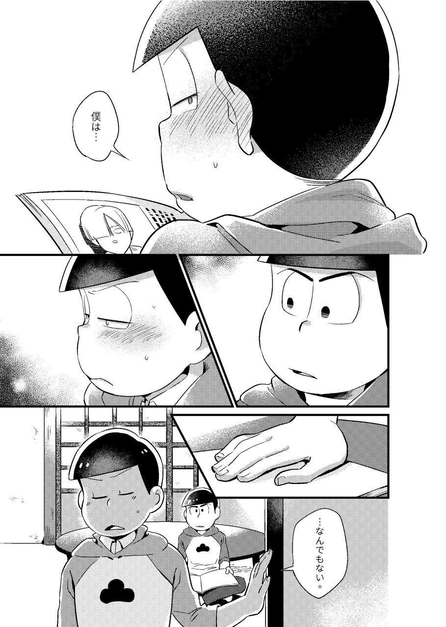 [Chikyuu (Ketsushi)] Kookatsuna ore to tokubetsuna boku - Osomatsu dj - Page 6