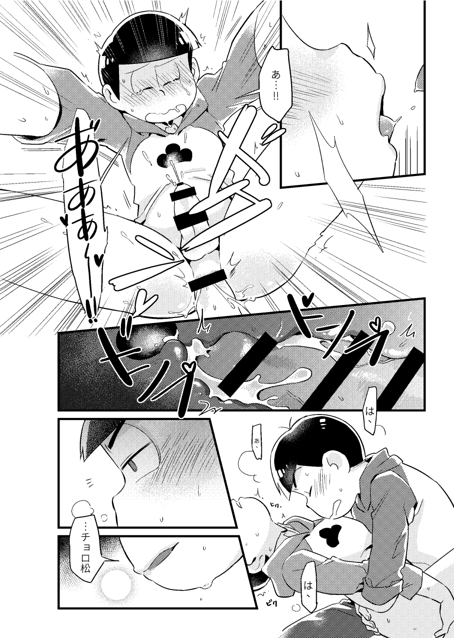 [Chikyuu (Ketsushi)] Kookatsuna ore to tokubetsuna boku - Osomatsu dj - Page 25