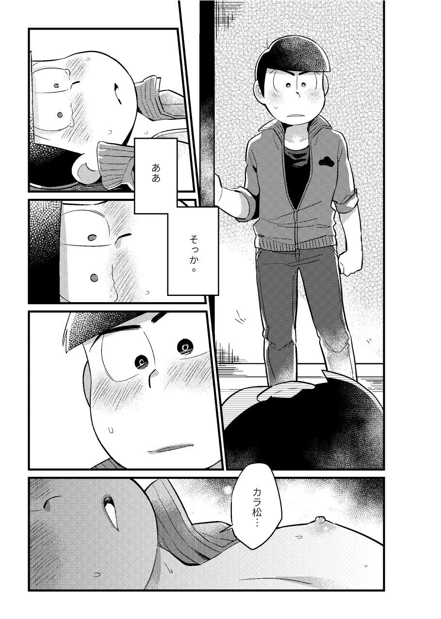[Chikyuu (Ketsushi)] Kookatsuna ore to tokubetsuna boku - Osomatsu dj - Page 34