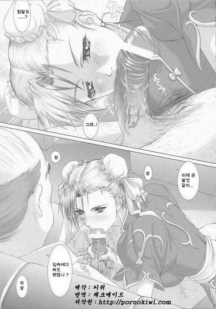 (CR31) [Frapper Spirits (Hitsuki)] Oshaburi Palace Sokushaku Ranbu (Various) [korean] - Page 10