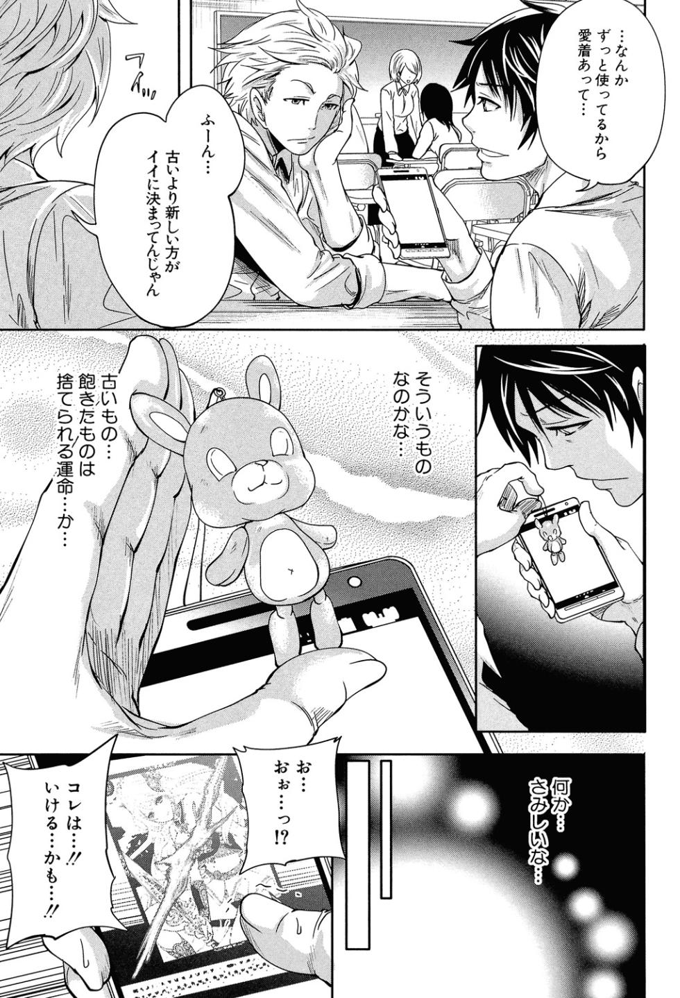 [Miyahara Ayumu] Hameai Game [Digital] - Page 8