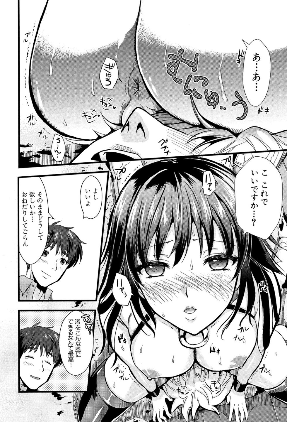 [Kojima Saya] Boku to Kanojo no Shujuu Kankei [Digital] - Page 35