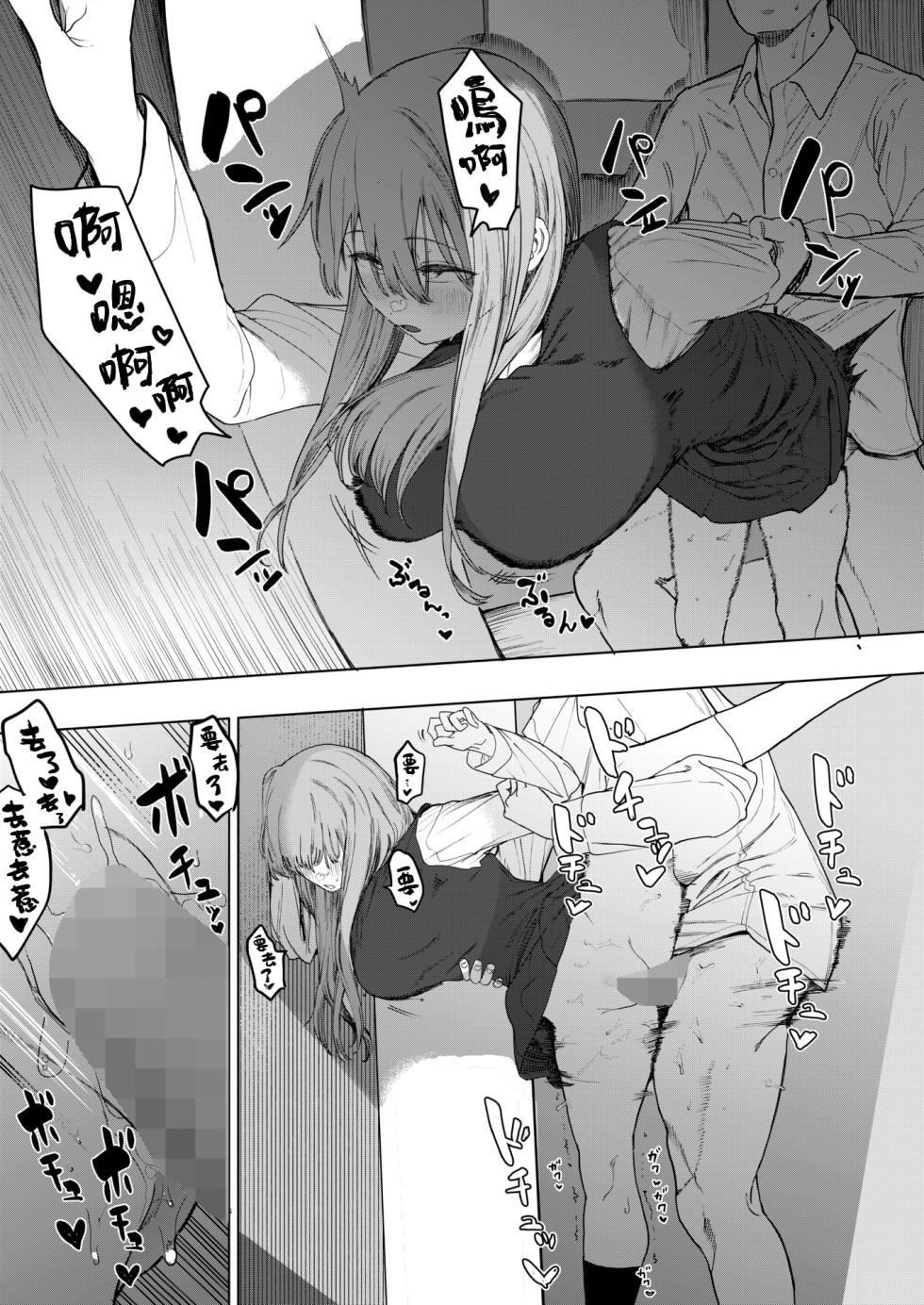 [Eightman] Sex wa You-kya no Mono Dakejanee! Ch.2 | 性爱才不是你们现充的专属福利啊！第2话 (COMIC HOTMILK 2026-02) [Chinese] [暴碧汉化组] [Digital] - Page 4