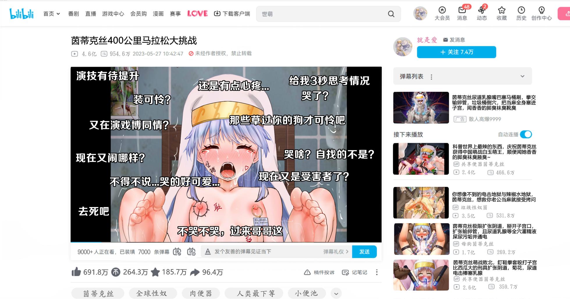 茵蒂克丝的无尽凌辱第7话：奴隶宣言&被迫用马桶刷自慰&造谣与抹黑&崩溃的怒喊(本话专虐心，不能接受绕道)(Toaru Majutsu no Index) [Chinese] - Page 14