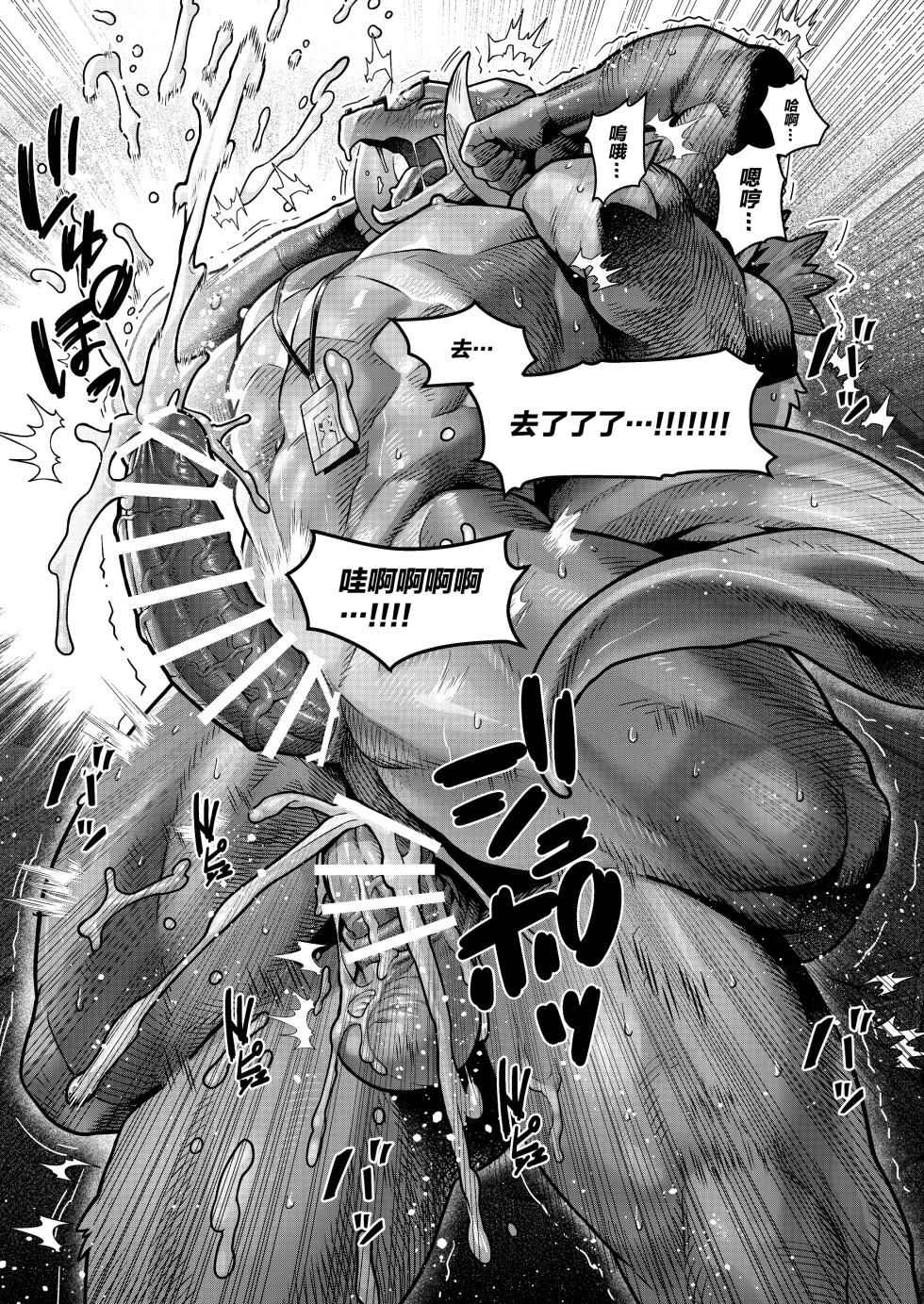 [ACHAKOORA] Bucho wa Kanojo | 部長是女友 [Chinese] [自由獸漢化組] [Digital] - Page 30