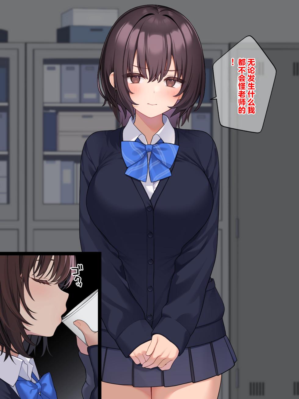 (同人CG集) [RUITEA] 純粋JK放課後調◯計画～媚薬で堕として汗だく拘束プレイ～ - Page 13